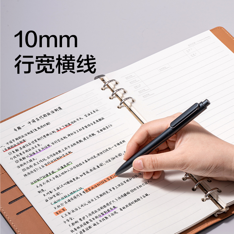 纵横BP31商务活页替芯B5-100张(会议记录)(本)