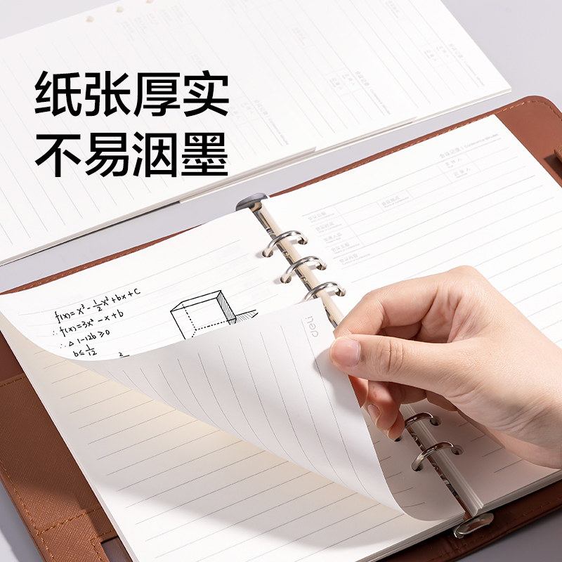 纵横BP30商务活页替芯A5-100张(会议记录)(本)