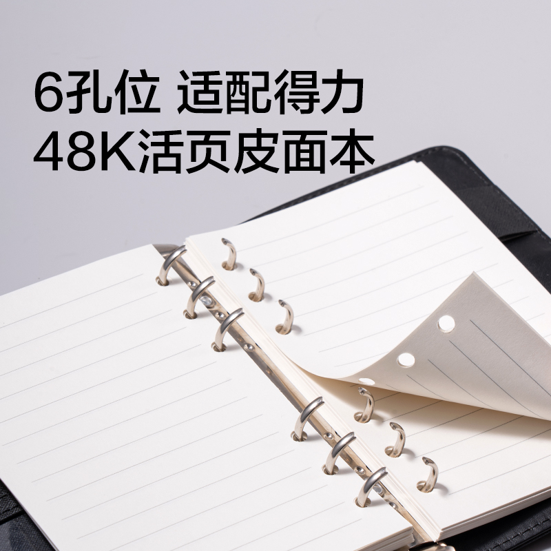 纵横BP32商务活页替芯48K-100张(横线10mm)(本)