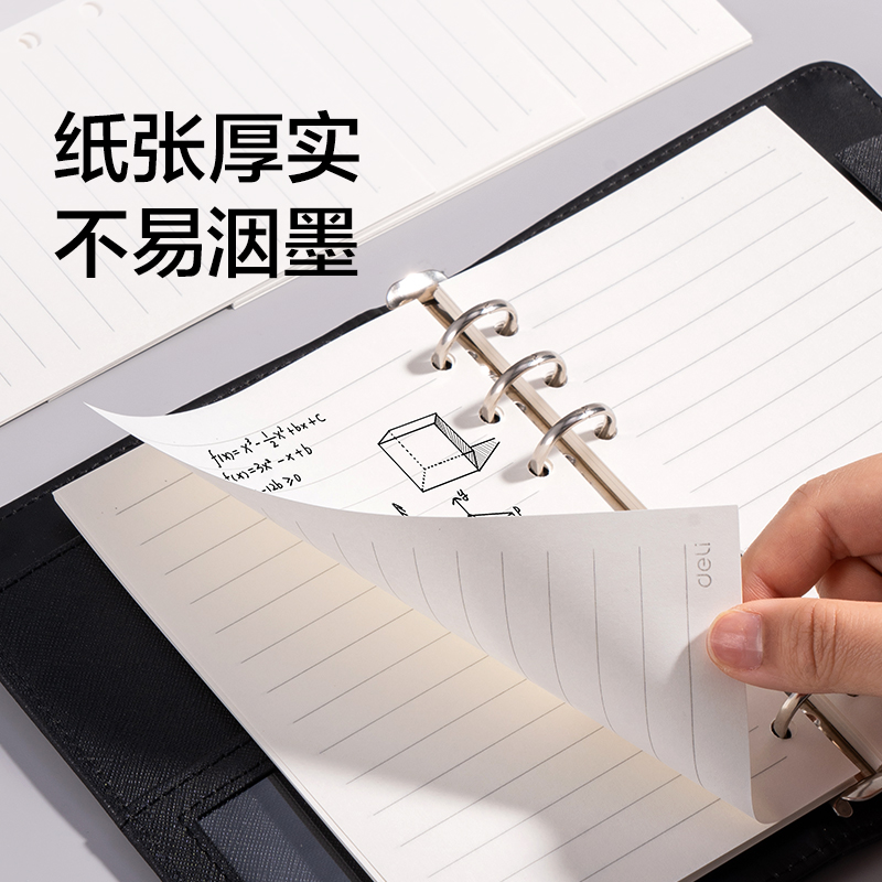 纵横BP32商务活页替芯48K-100张(横线10mm)(本)