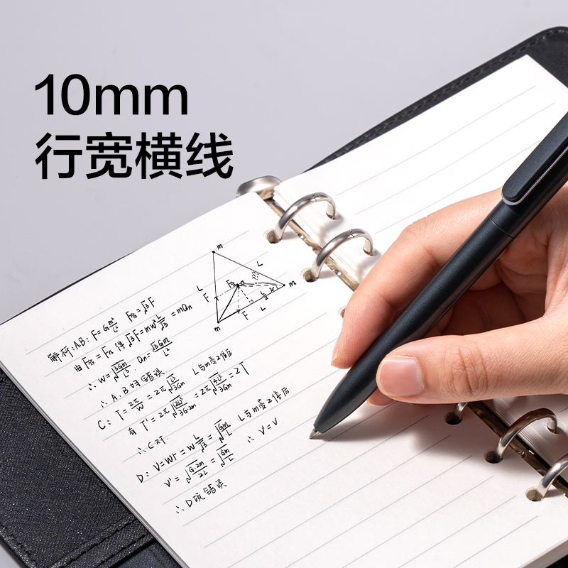 纵横BP32商务活页替芯48K-100张(横线10mm)(本)