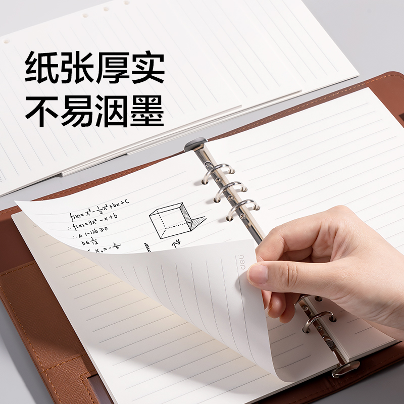 纵横BP30商务活页替芯A5-100张(横线10mm)(本)