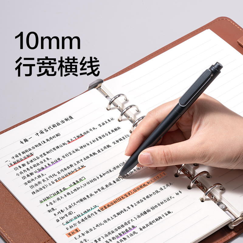 纵横BP30商务活页替芯A5-100张(横线10mm)(本)