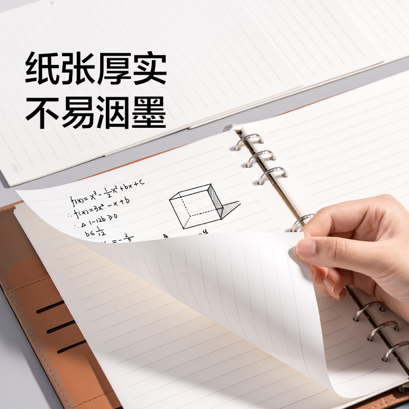 纵横BP31商务活页替芯B5-100张(横线10mm)(本)