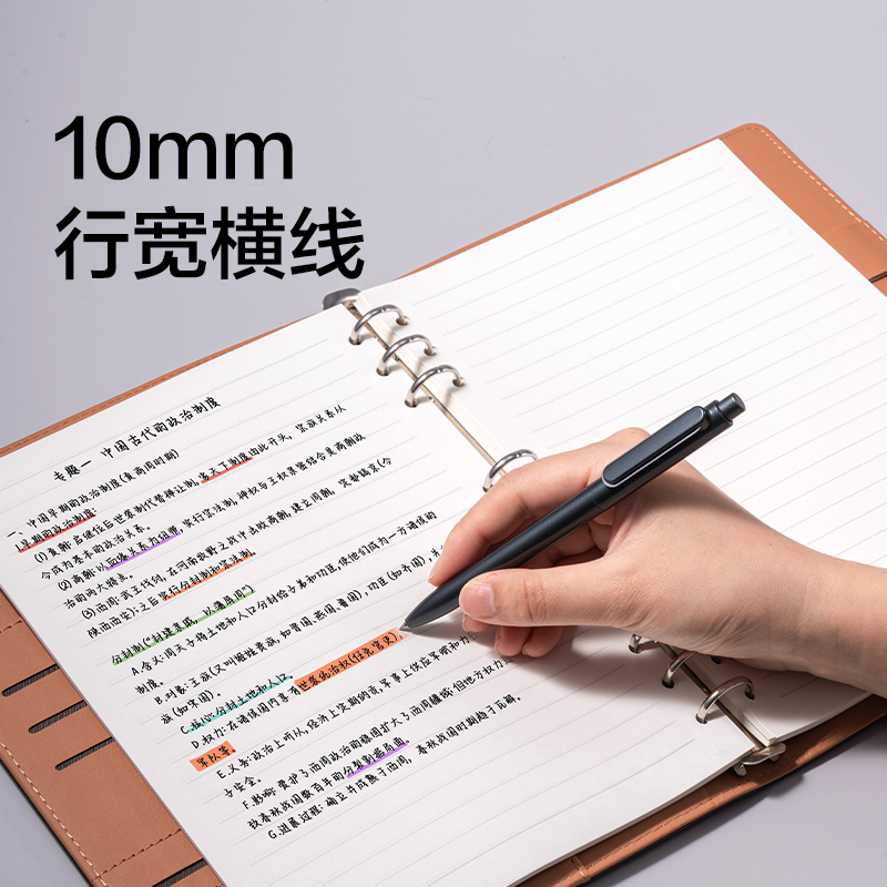 纵横BP31商务活页替芯B5-100张(横线10mm)(本)