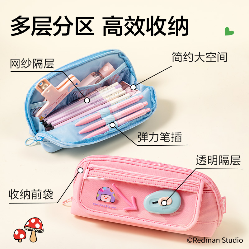 纵横ME652迷你麦格痛层贝壳笔袋(混)(个)