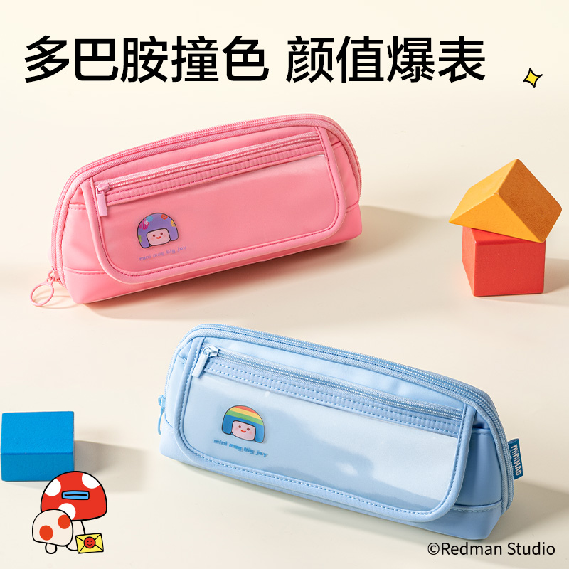 纵横ME652迷你麦格痛层贝壳笔袋(混)(个)