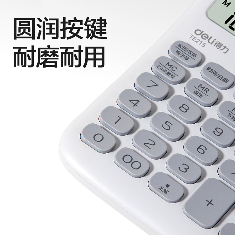 纵横TE215语音计算器(浅灰色)(台)