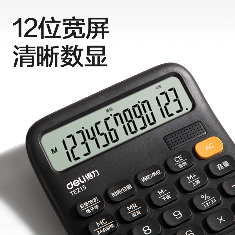纵横TE215语音计算器(浅灰色)(台)