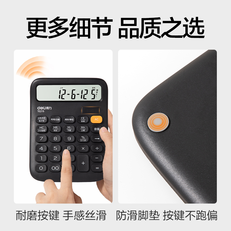 纵横TE215语音计算器(浅灰色)(台)