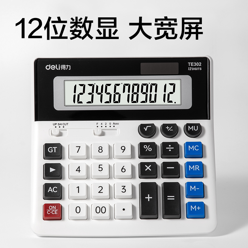 纵横TE302桌面计算器(白色)(台)