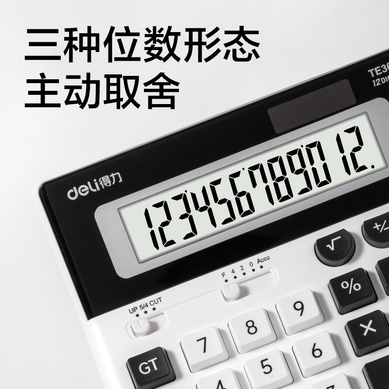 纵横TE302桌面计算器(白色)(台)