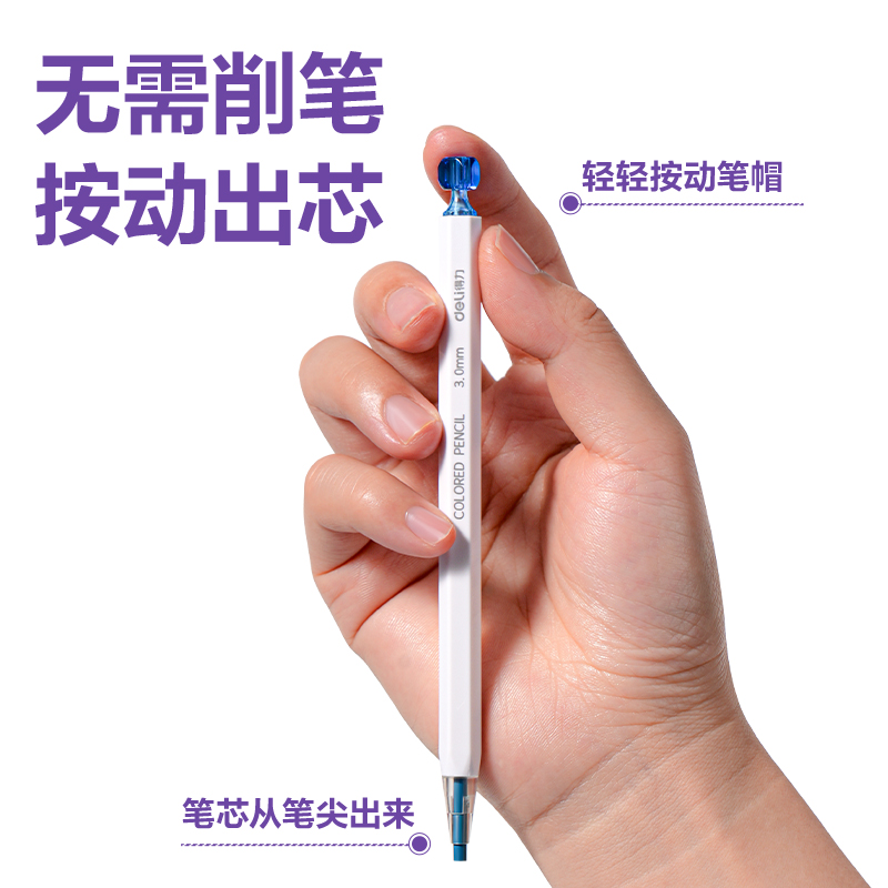 纵横HM416-1经典色按动彩铅(混)(6支/盒)