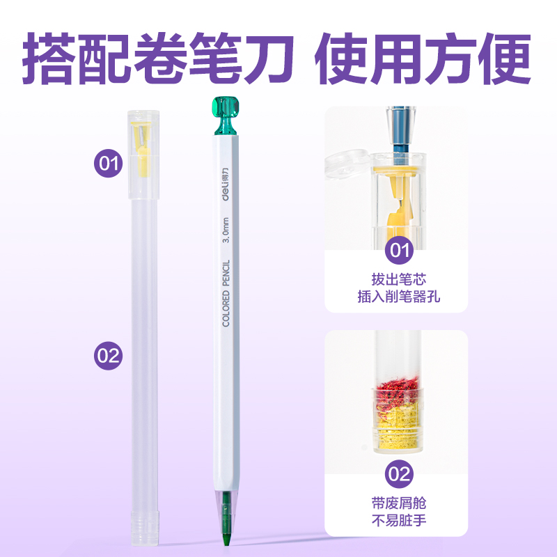 纵横HM416-1经典色按动彩铅(混)(6支/盒)