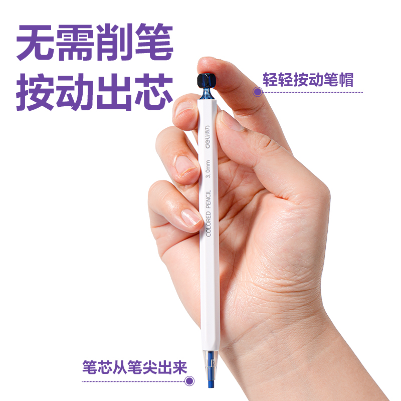 纵横HM416-2淡彩色按动彩铅(混)(6支/盒)