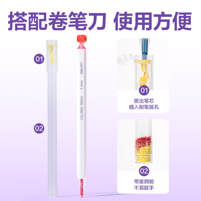纵横HM416-2淡彩色按动彩铅(混)(6支/盒)