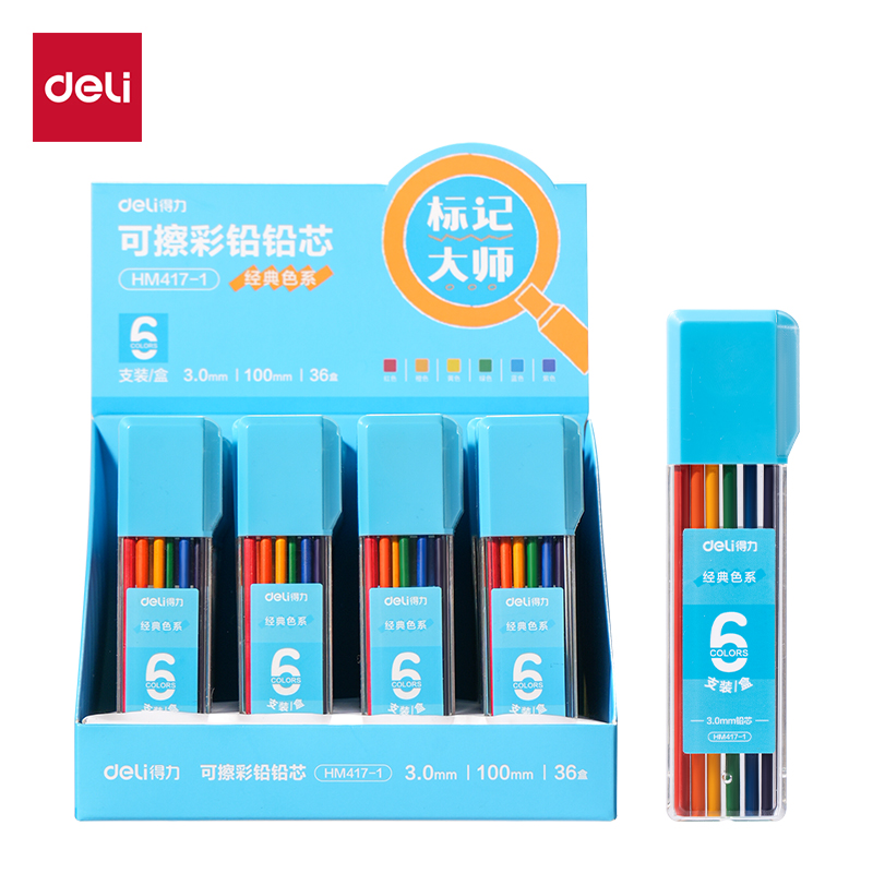 纵横HM417-1经典色按动彩铅铅芯(混)(6色/盒)