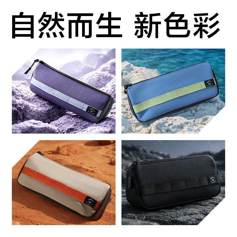 纵横BC625重回山野系列复合三角包笔袋(混)(个)