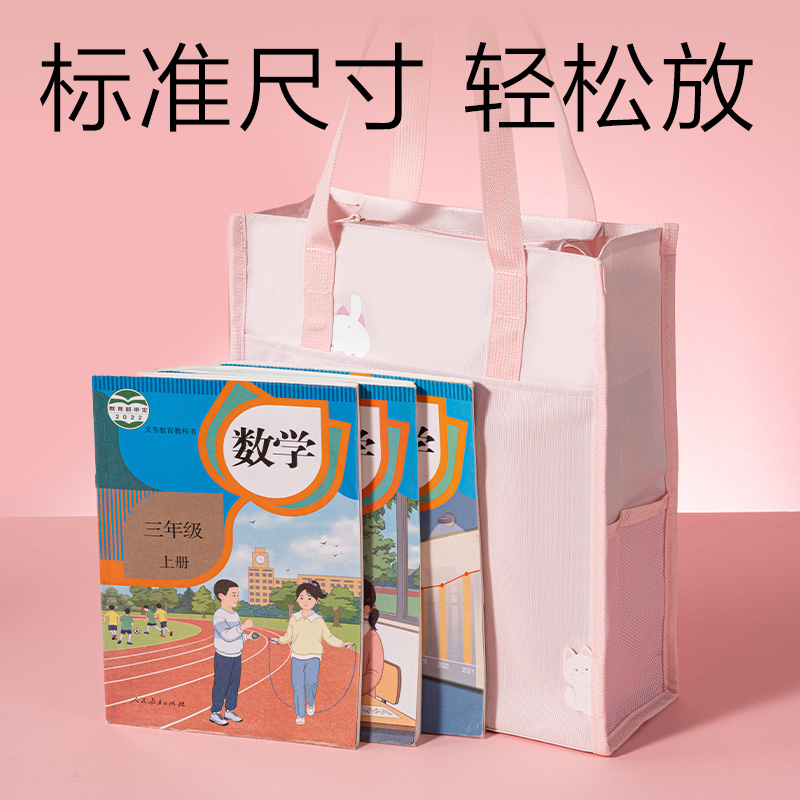 纵横BA330爪爪联盟简约补习袋(混)(个)