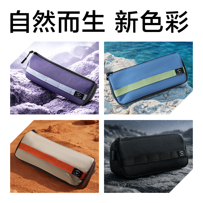 纵横BC624重回山野系列可拆双子包笔袋(混)(个)