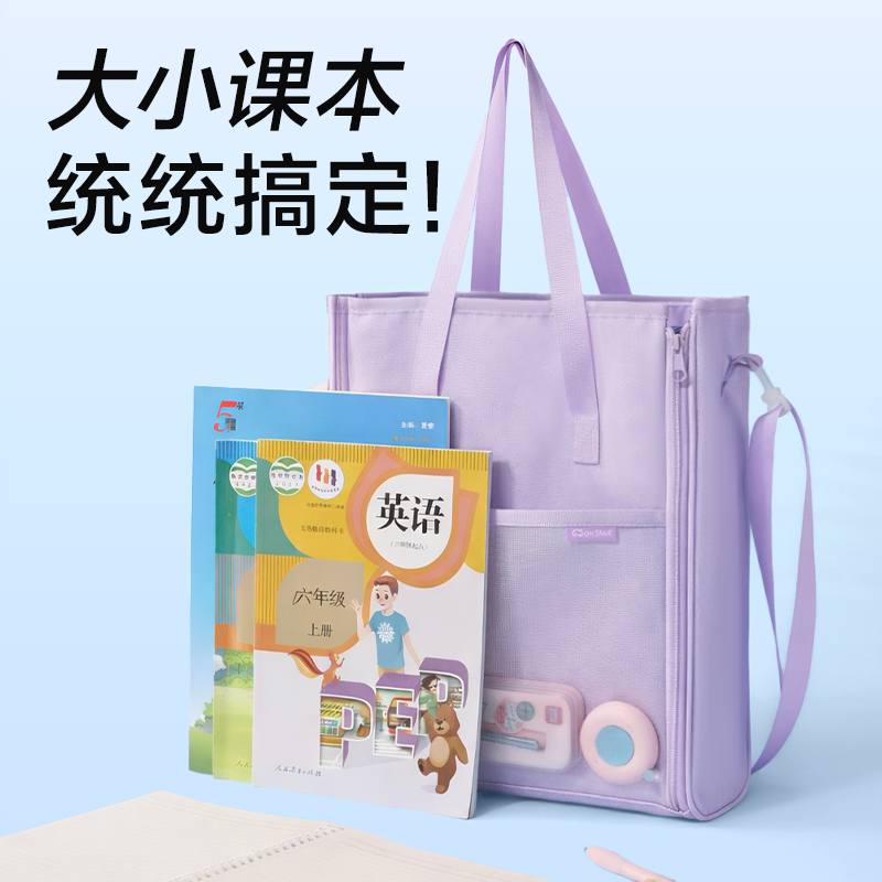 纵横BA226学霸巨能装系列大开口补习袋(混)(个)