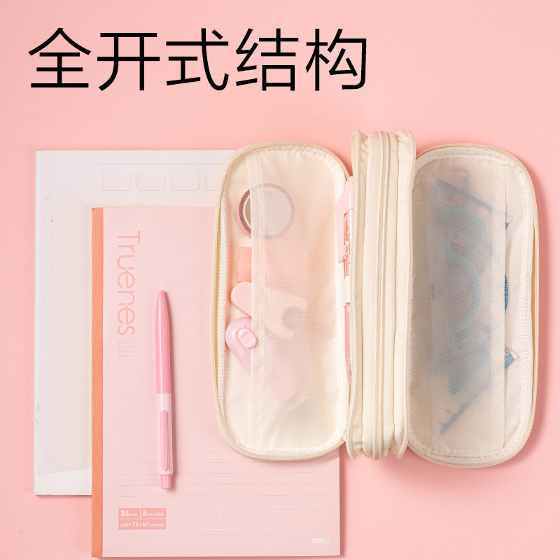 纵横BC628爪爪联盟三拉链笔袋(混)(个)