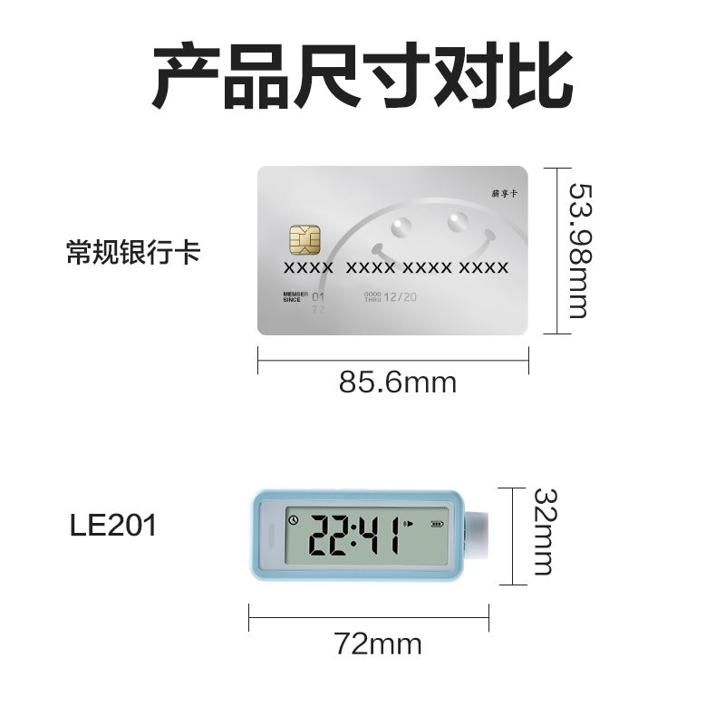纵横LE207时钟-闹钟(蓝)(台)