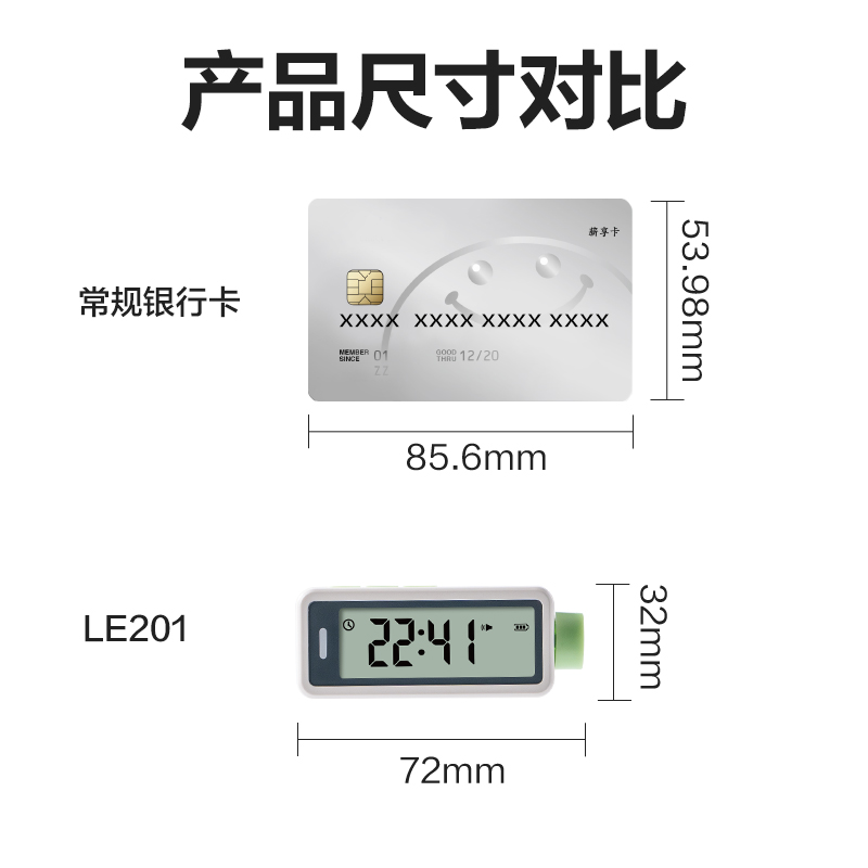 纵横LE207时钟-闹钟(白)(台)
