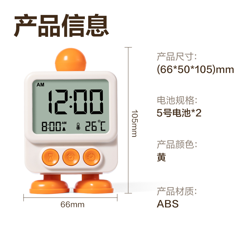 纵横LE132时钟-闹钟(黄)(台)