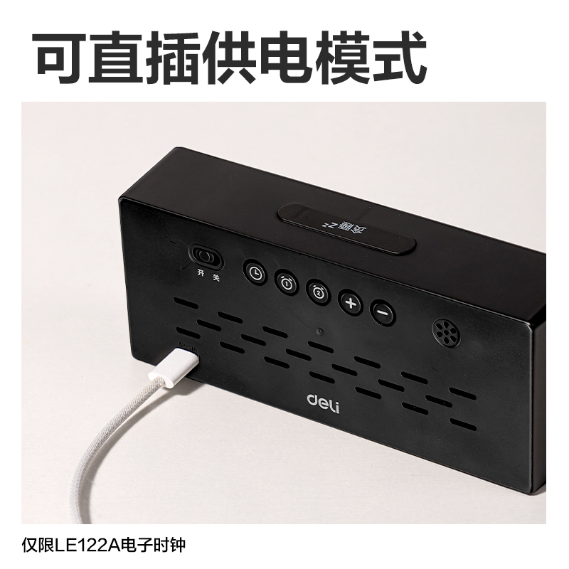 纵横LE122A时钟-闹钟(黑)(台)