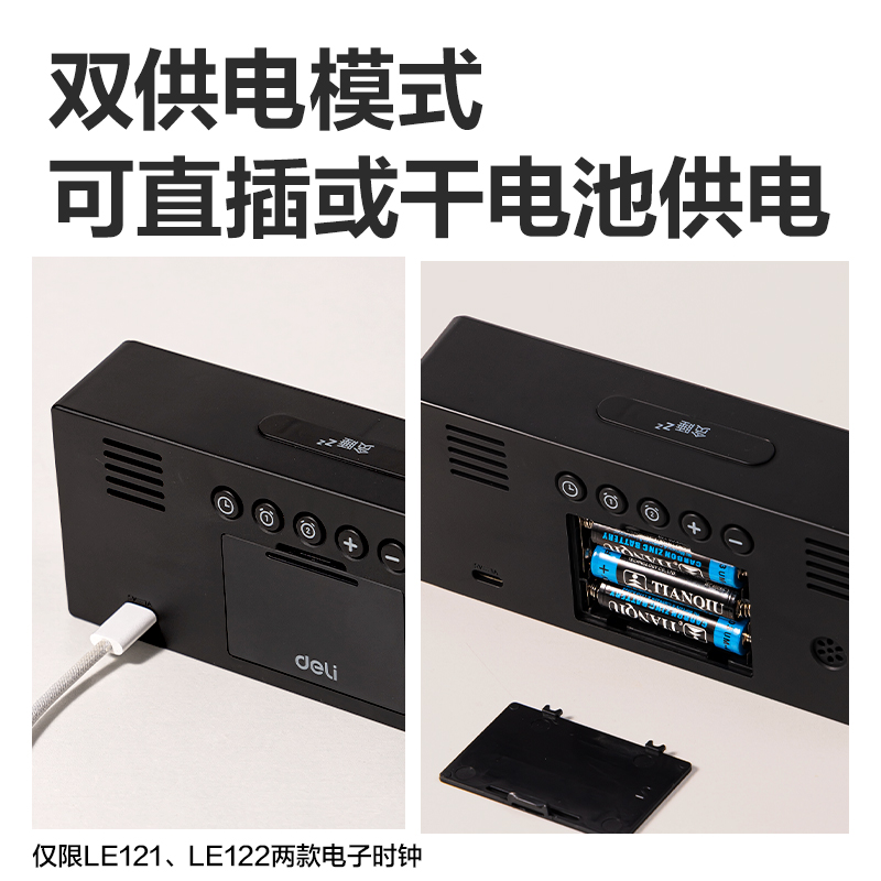 纵横LE122时钟-闹钟(黑)(台)