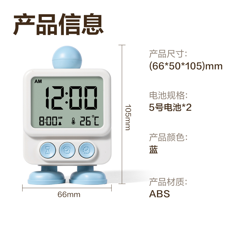 纵横LE132时钟-闹钟(蓝)(台)