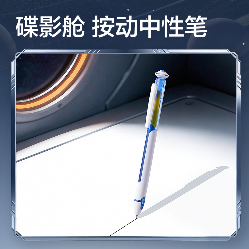 纵横HT017星纪元书写套装(混)(21件/套)