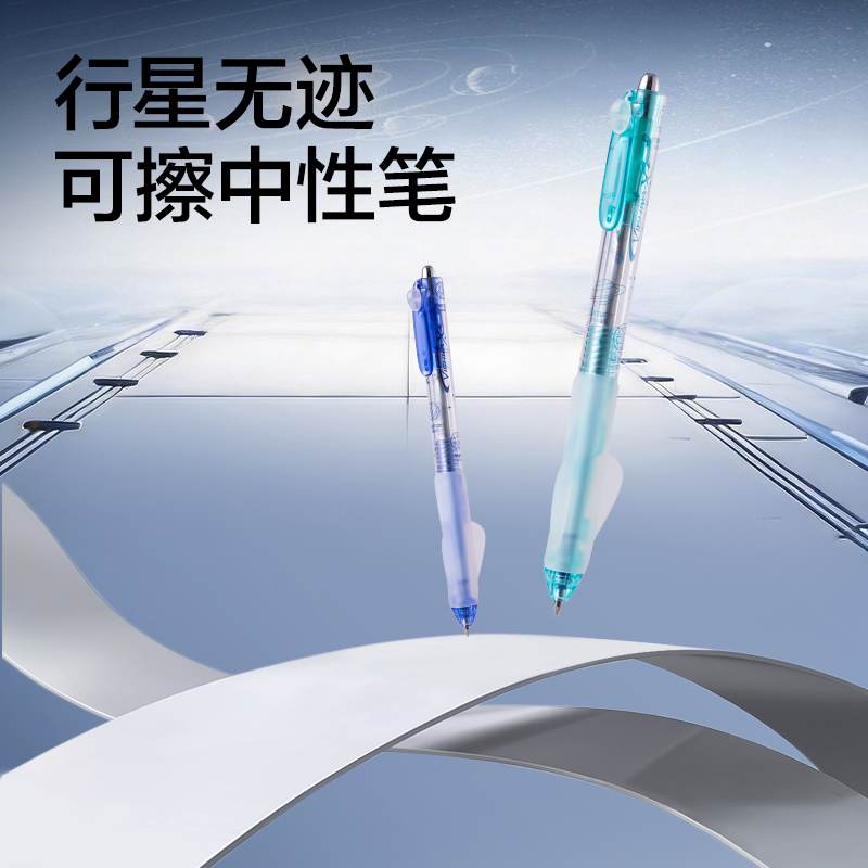 纵横HT017星纪元书写套装(混)(21件/套)