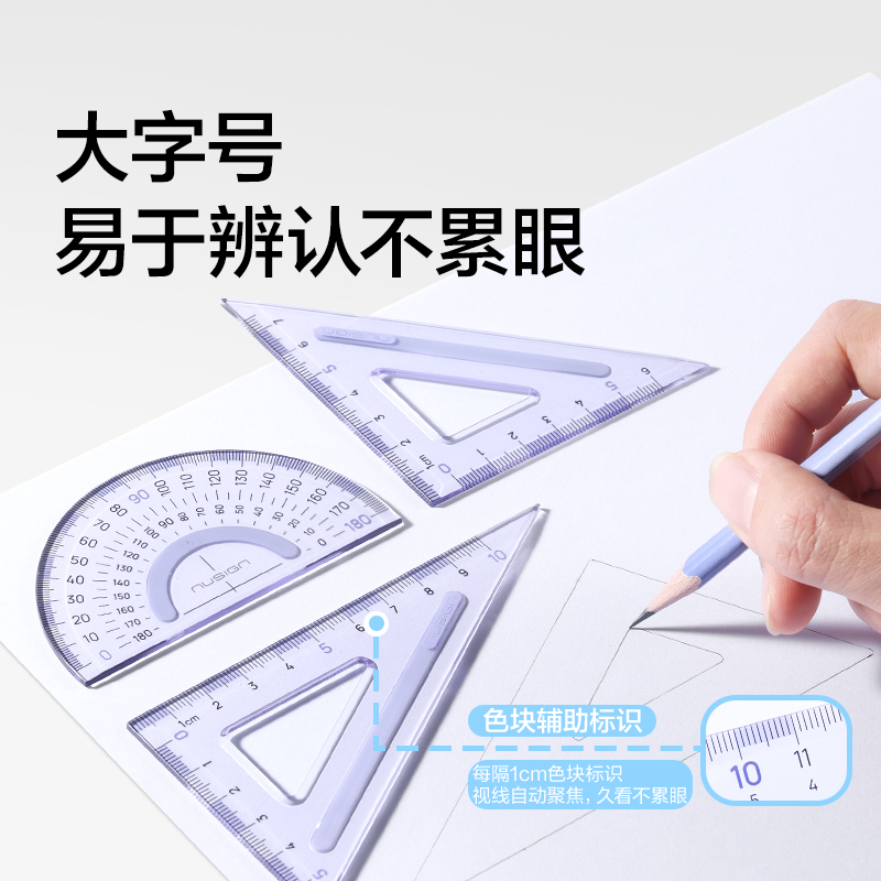 纽赛NS095防滑易拾取套尺-四件套（紫色）（套）