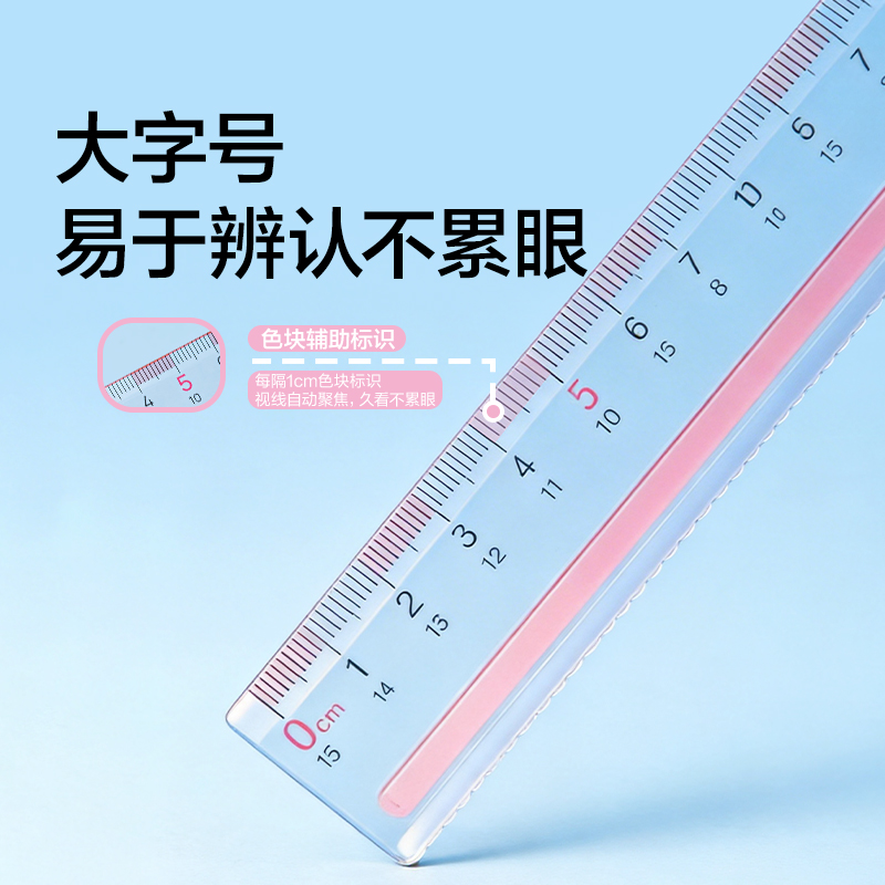 纽赛NS095-1防滑易拾取直尺-15cm（蓝色）（把）