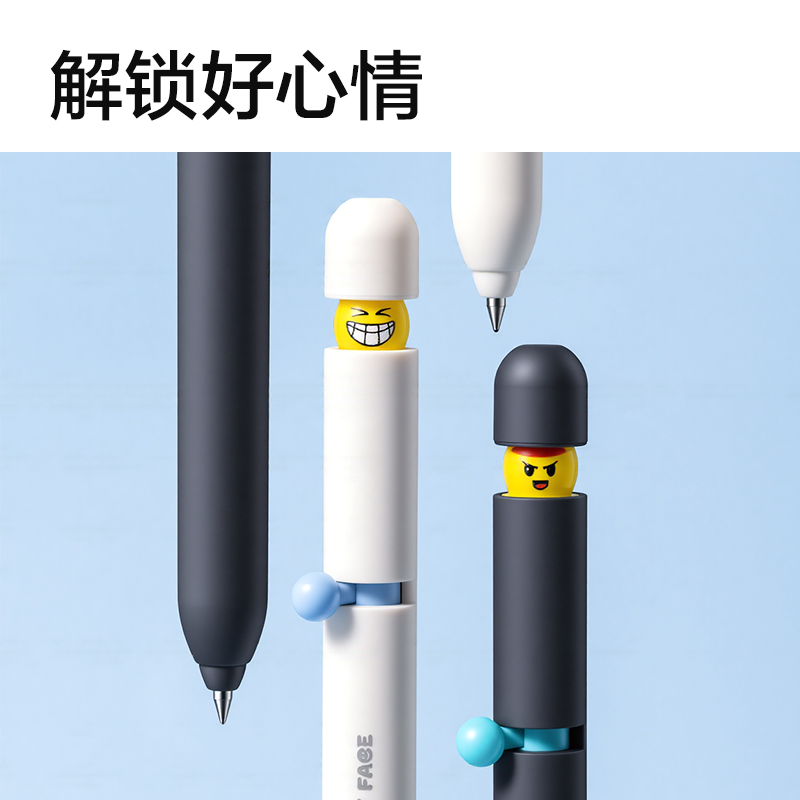 纵横S196-A表情心球侧拨出芯中性笔0.5mm速干子弹头(黑)(2支/盒)