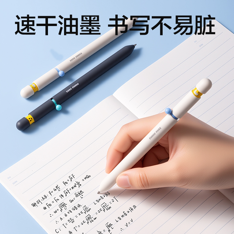 纵横S196-A表情心球侧拨出芯中性笔0.5mm速干子弹头(黑)(2支/盒)