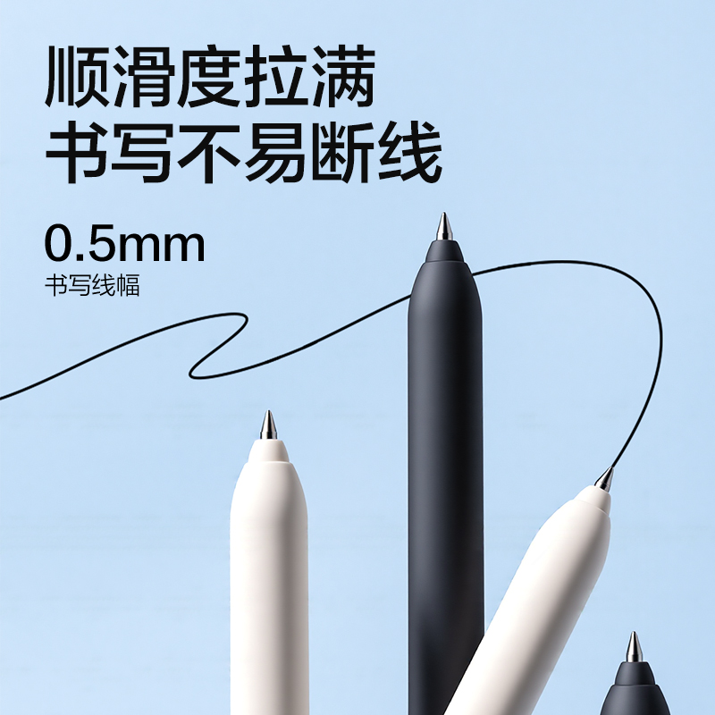纵横S196-A表情心球侧拨出芯中性笔0.5mm速干子弹头(黑)(2支/盒)