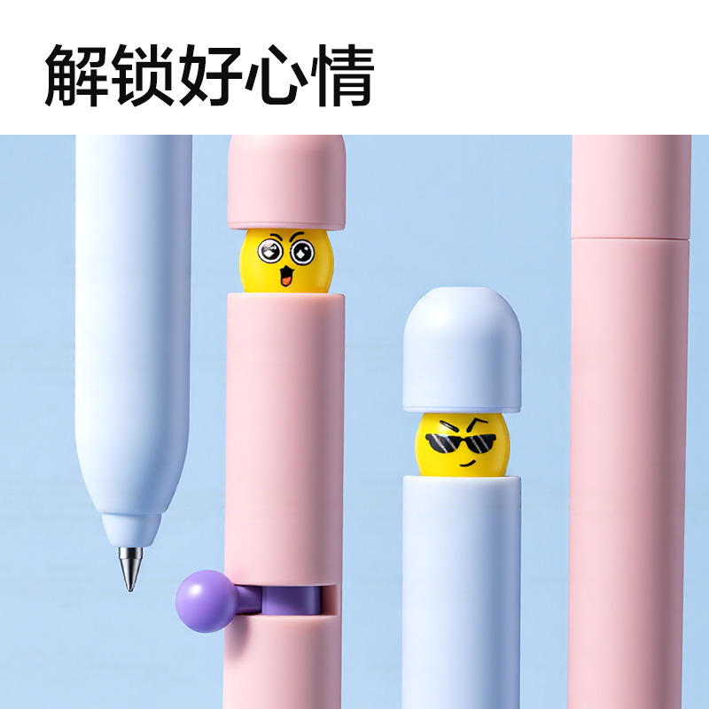 纵横S196-B表情心球侧拨出芯中性笔0.5mm速干子弹头(黑)(2支/盒)