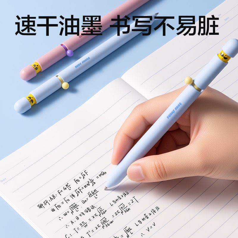 纵横S196-B表情心球侧拨出芯中性笔0.5mm速干子弹头(黑)(2支/盒)