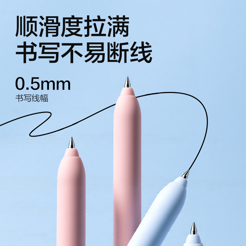 纵横S196-B表情心球侧拨出芯中性笔0.5mm速干子弹头(黑)(2支/盒)