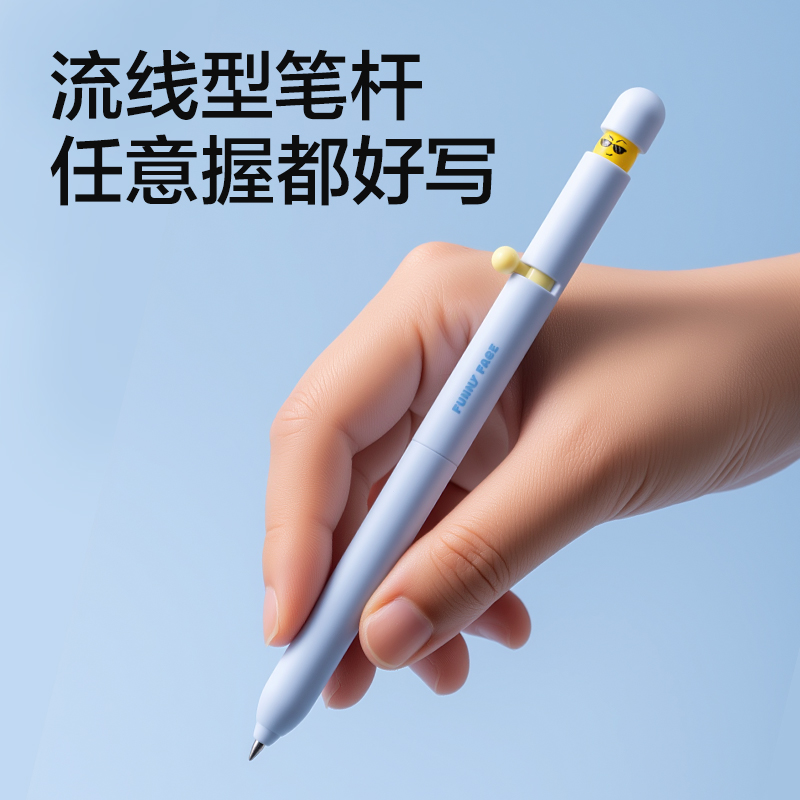 纵横S196-B表情心球侧拨出芯中性笔0.5mm速干子弹头(黑)(2支/盒)