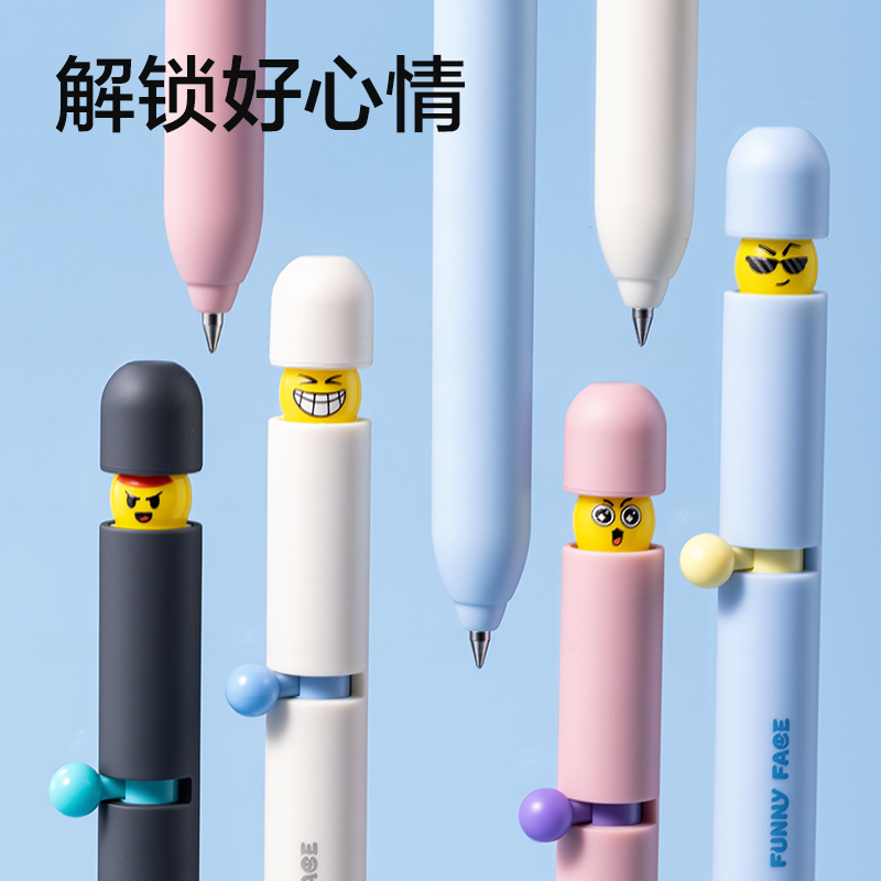 纵横S196表情心球趣味玩法侧拨出芯中性笔0.5mm速干子弹头(黑)(支)