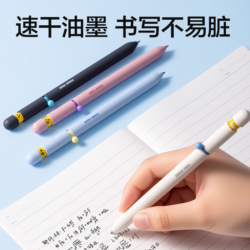 纵横S196表情心球趣味玩法侧拨出芯中性笔0.5mm速干子弹头(黑)(支)