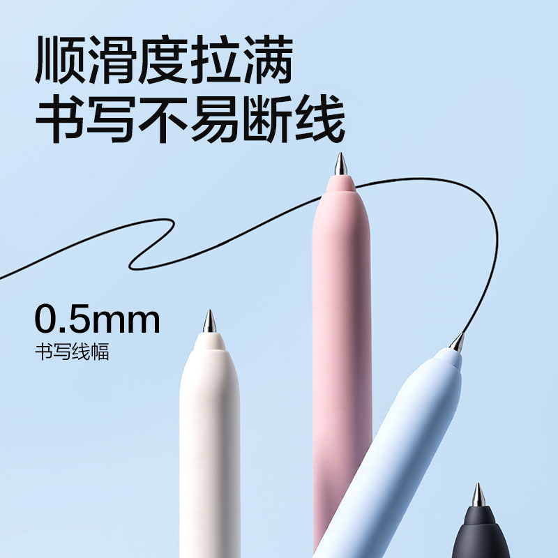纵横S196表情心球趣味玩法侧拨出芯中性笔0.5mm速干子弹头(黑)(支)