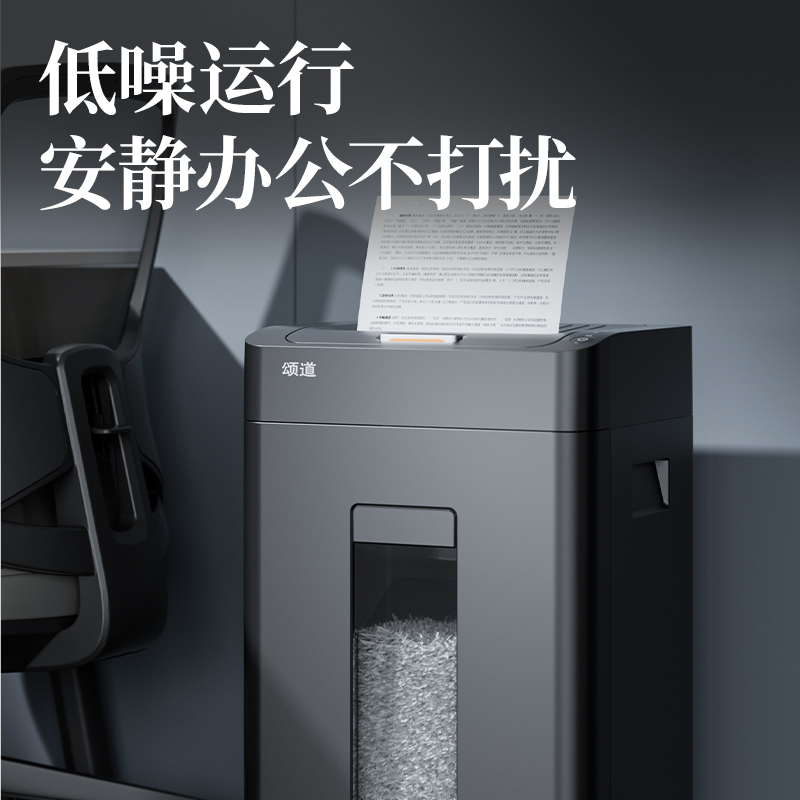 颂道SD426D碎纸机-自动进纸碎纸机(黑色)(台)