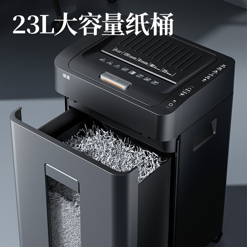 颂道SD426D碎纸机-自动进纸碎纸机(黑色)(台)
