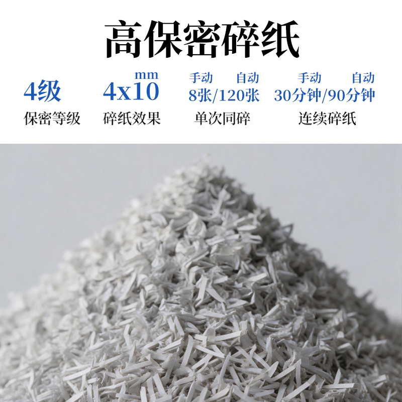 颂道SD426D碎纸机-自动进纸碎纸机(黑色)(台)