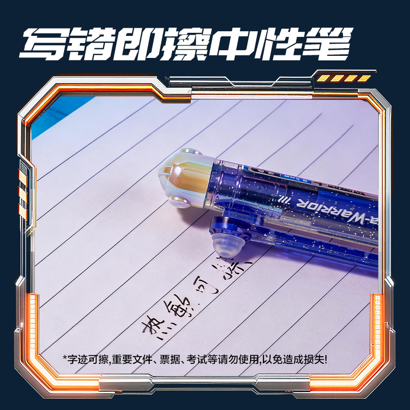 纵横SS036六边形战士黑曜骑士浓黑可擦中性笔0.5mm子弹头(黑)(支)